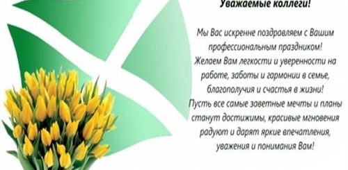 День Таможенника 2021 Поздравление В Прозе