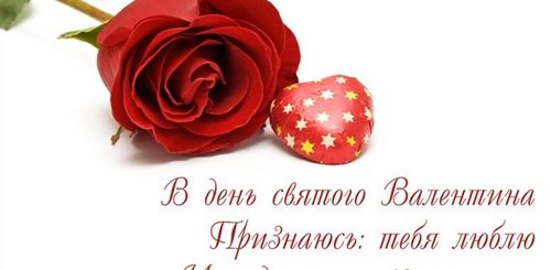 День Валентина Поздравления В Стихах