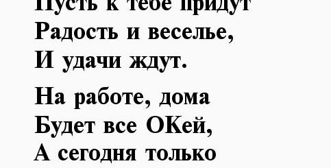 Детские Стихи Поздравления С Днем Рождения Дяде