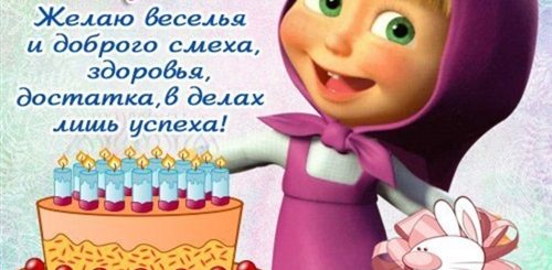 Детское Поздравление С Днем Рождения Девочке Видео