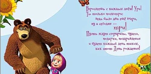 Девочке 3 Годика Поздравления В Стихах