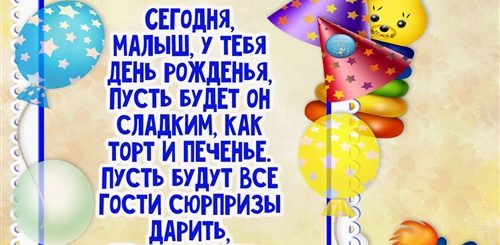 Дима 7 Лет Внук День Рождения Поздравление