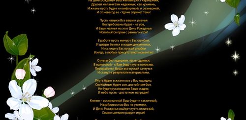 Длинные Поздравления С Днем Рождения Мужу