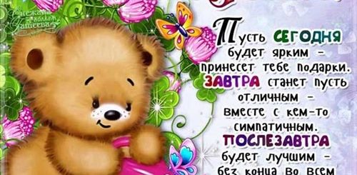 Дни Недели Поздравления Скачать Бесплатно