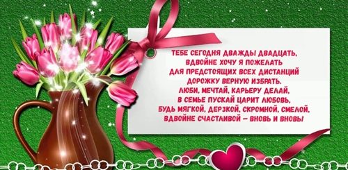Дочери 40 Лет В Прозе Поздравление
