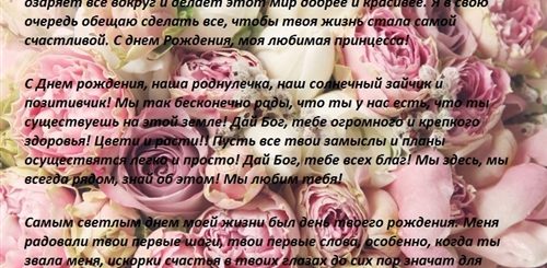 Дочке 25 Лет Поздравление От Папы