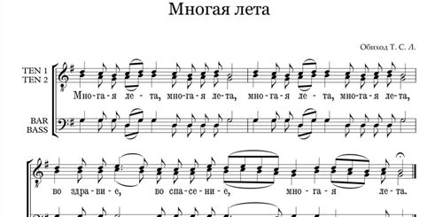 Долгая Лета Поздравление Текст Песни