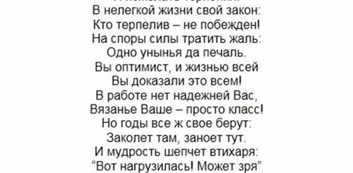 Душевное Поздравление 65 Лет