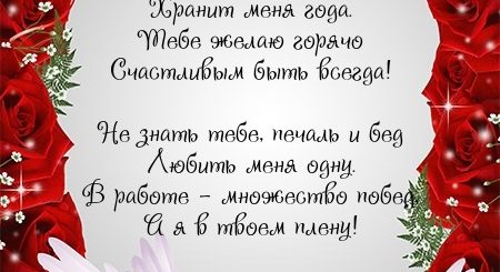 Душевное Поздравление Мужу С Годовщиной Свадьбы