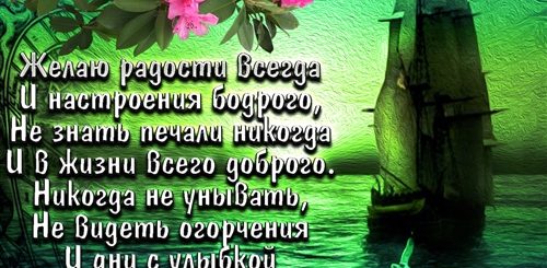 Душевное Поздравление Парню