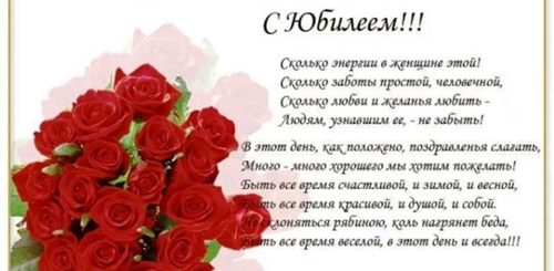 Душевное Поздравление С Юбилеем Коллеге Педиатру