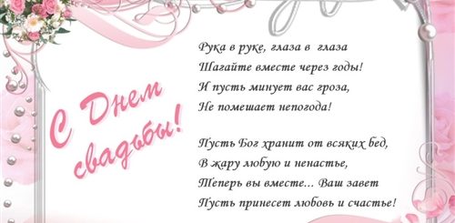 Душевные Поздравление На Свадьбу До Слез