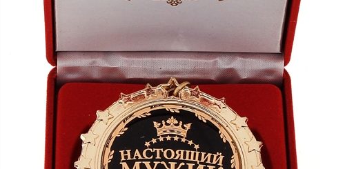 Фото Поздравление Настоящий Мужчина
