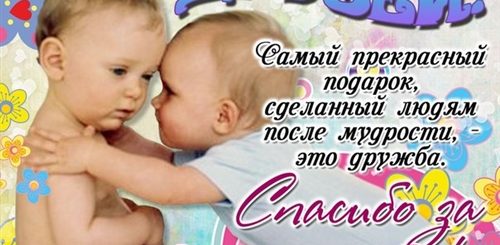 Фото Поздравления С Днем Друзей