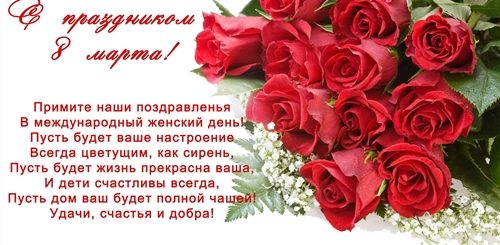 Фото С Текстом Поздравления