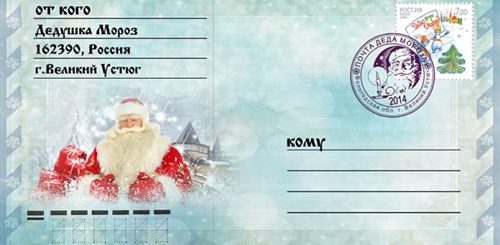 Франшиза Поздравление От Деда Мороза 2021