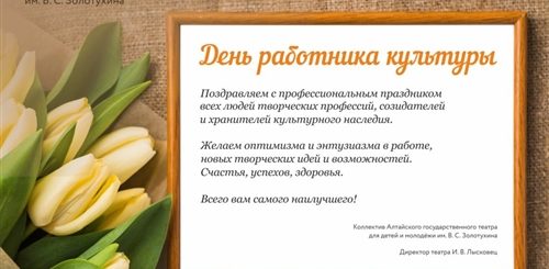 Галерее 10 Лет Слова Поздравления Творческой Профессии