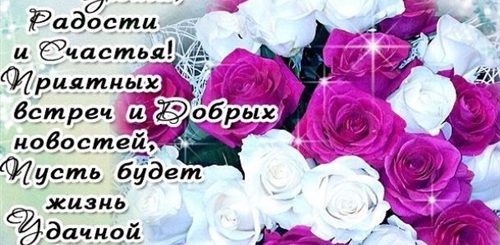 Где Будет Поздравление
