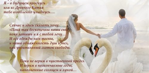 Годовщина Венчания Поздравления Мужу От Жены