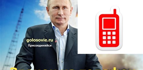 Голосовое Поздравление Путина Скачать Бесплатно