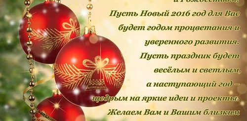 Голосовые Поздравления С Новым Годом Женщине