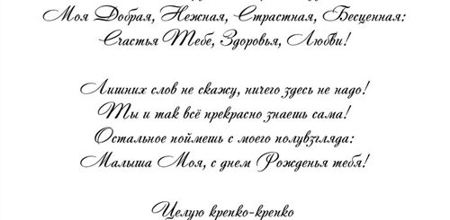 Готовые Тексты Поздравлений