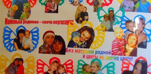 Идеи Поздравления На День Матери