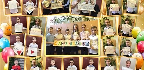 Идеи Поздравления С Днем Рождения Учительнице