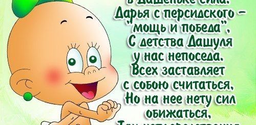 Имена Девочек Поздравления Стихи