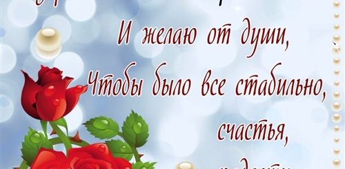 Именные Поздравления С Др
