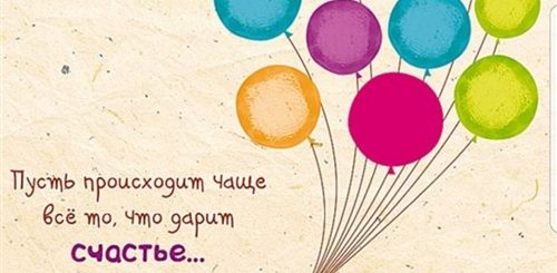 Интересные Открытки Поздравления С Днем Рождения