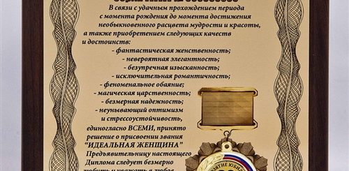 Интересные Поздравления Юбиляра