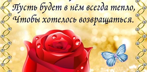 Интересные Поздравления Слова