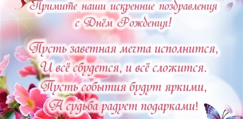 Ирина Алексеевна Поздравление С Днем Рождения