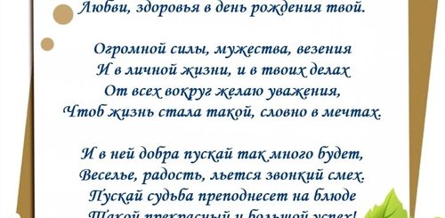 Исламские Поздравления Брату