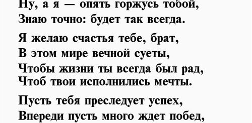 Юбилеем Брата 50 Поздравления В Стихах