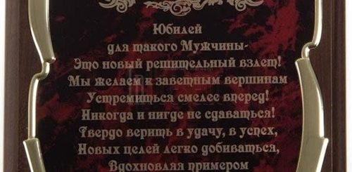 Юбилей 50 Лет Поздравления Начальнице