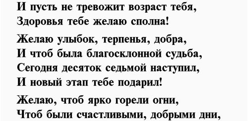 Юбилей 60 Лет Мужу Поздравления Стихи