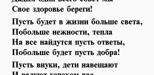Юбилей 65 Брат Поздравления В Стихах