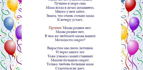 Юбилей Поздравление От Детей Песня