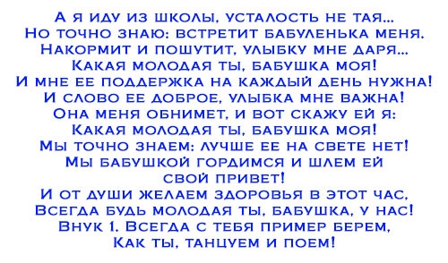 Сценки поздравлений бабушке на юбилей. Сценарий на день рождения бабушки. Сценка на день рождения бабушке. Сценка-поздравление на юбилей бабушке от внука. Сценка на день рождения бабушке от внуков.