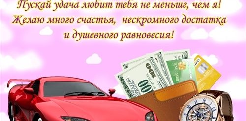 Юбилейные Поздравления С Днем Рождения Племяннику