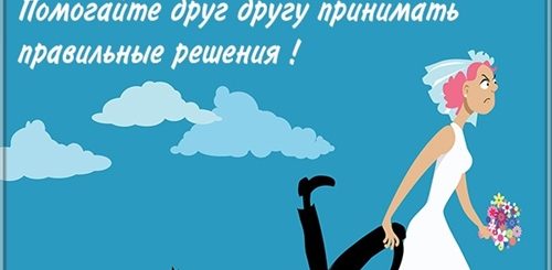 Юмористические Поздравления На Свадьбу