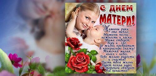 Ютуб Видео Поздравление Маме