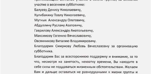 Как Написать Благодарность Родителям За Поздравление