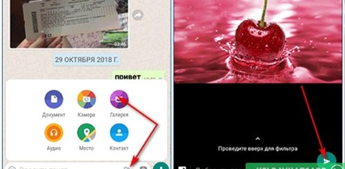 Как Отправить Музыкальное Поздравление По Ватсапу