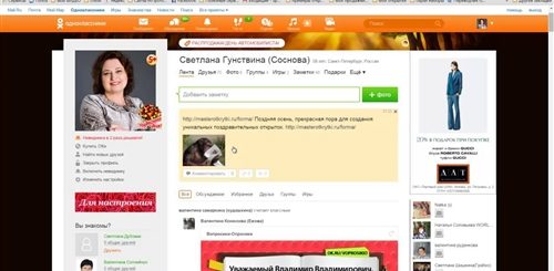 Как Создать Поздравление В Одноклассниках