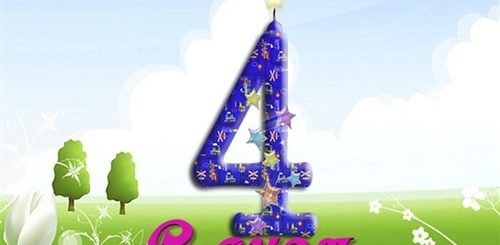 Картинки Поздравления С 4 Летием