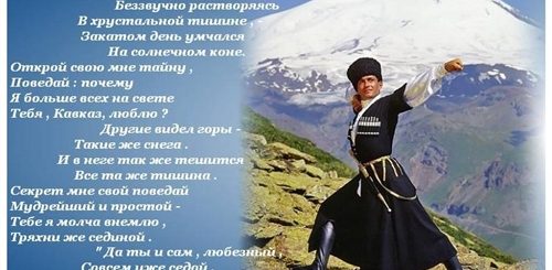 Кавказские Песни Поздравления