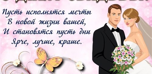 Кавказские Поздравления На Свадьбу Молодоженам